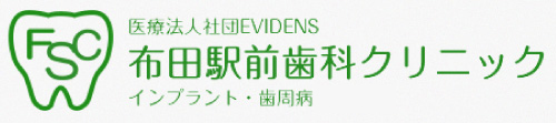 医療法人社団EVIDENS 布田駅前歯科クリニック