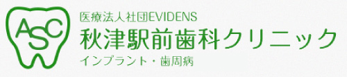 医療法人社団EVIDENS 秋津駅前歯科クリニック