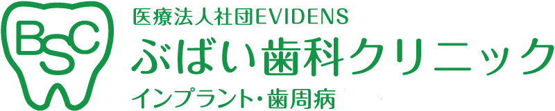 医療法人社団EVIDENS ぶばい歯科クリニック